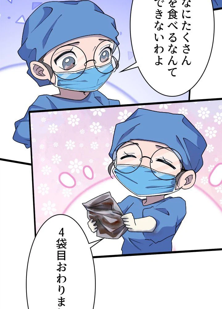 ページ 6 — 第67話