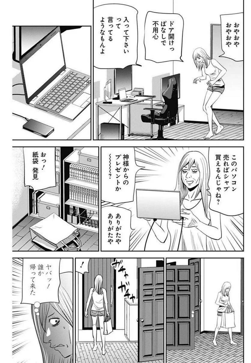 ページ 5 — 第120話