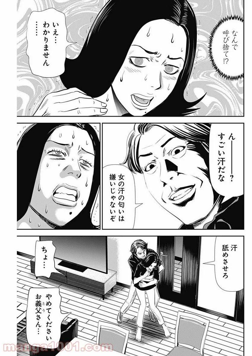 ページ 3 — 第86話