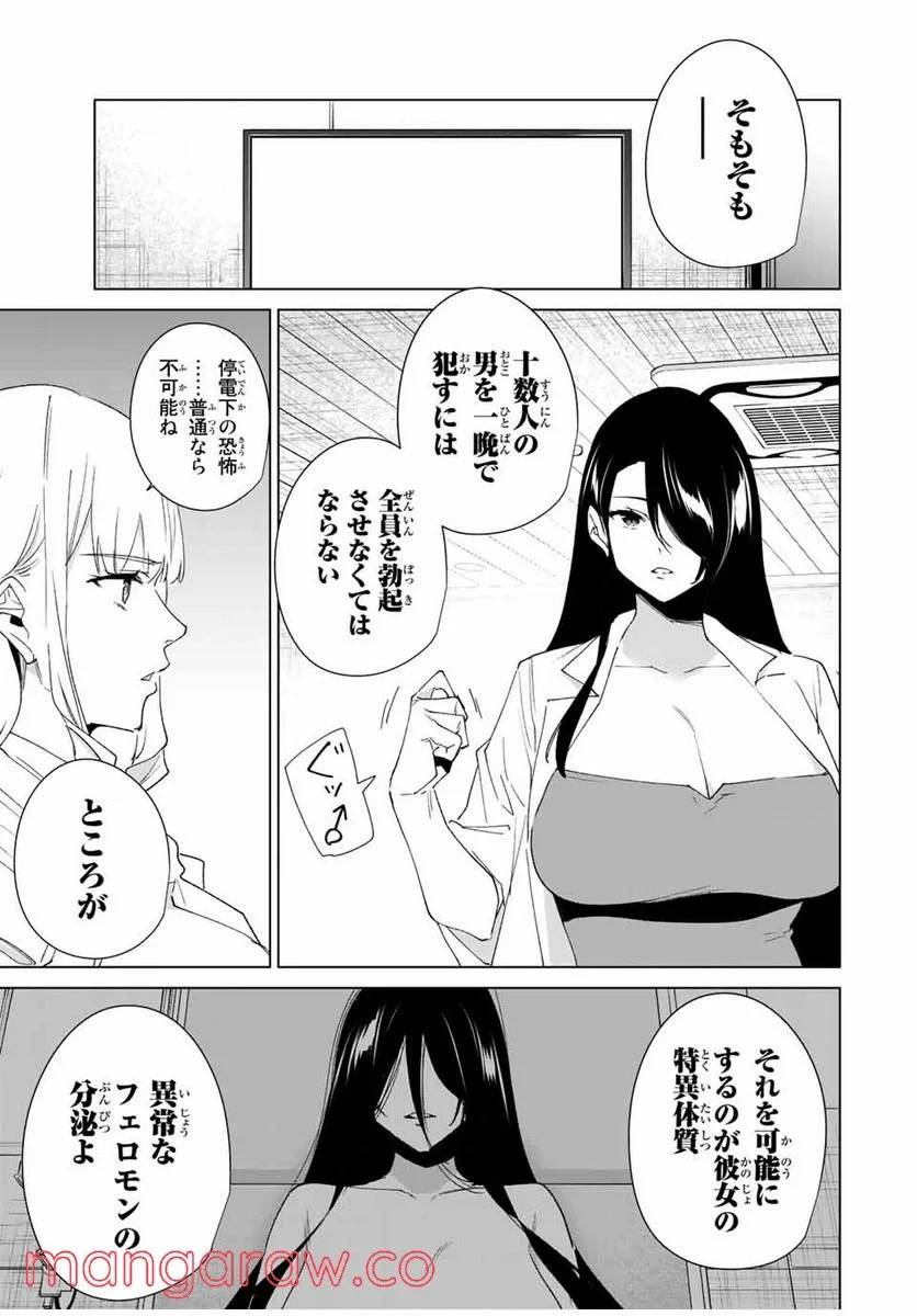 ページ 5 — 第102話