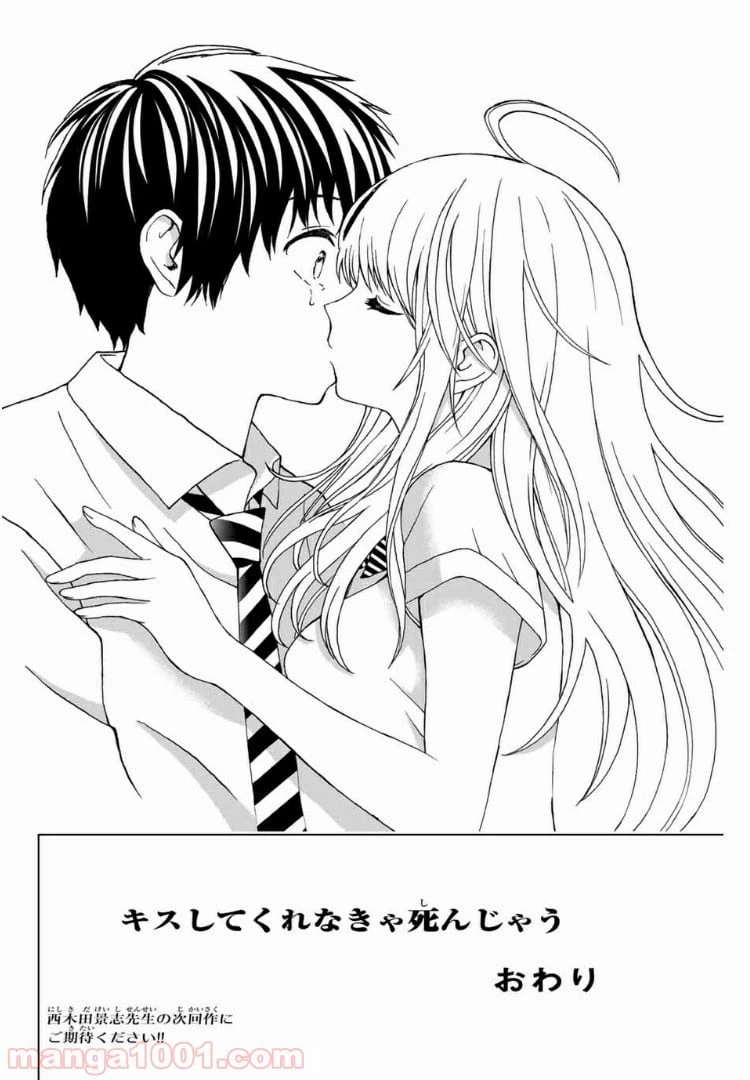 ページ 22 — 第31話