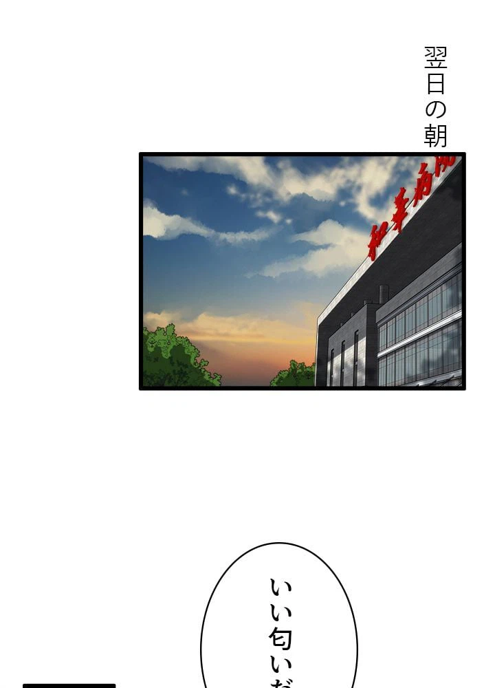 ページ 3 — 第33話