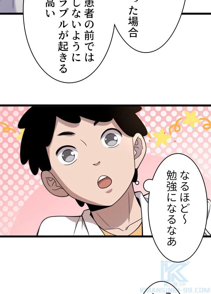 ページ 11 — 第69話