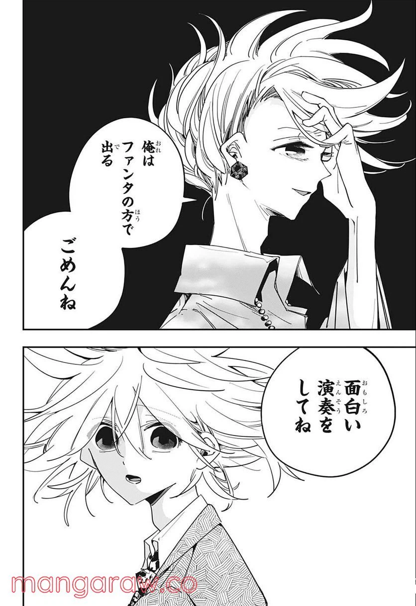 ページ 20 — 第36話