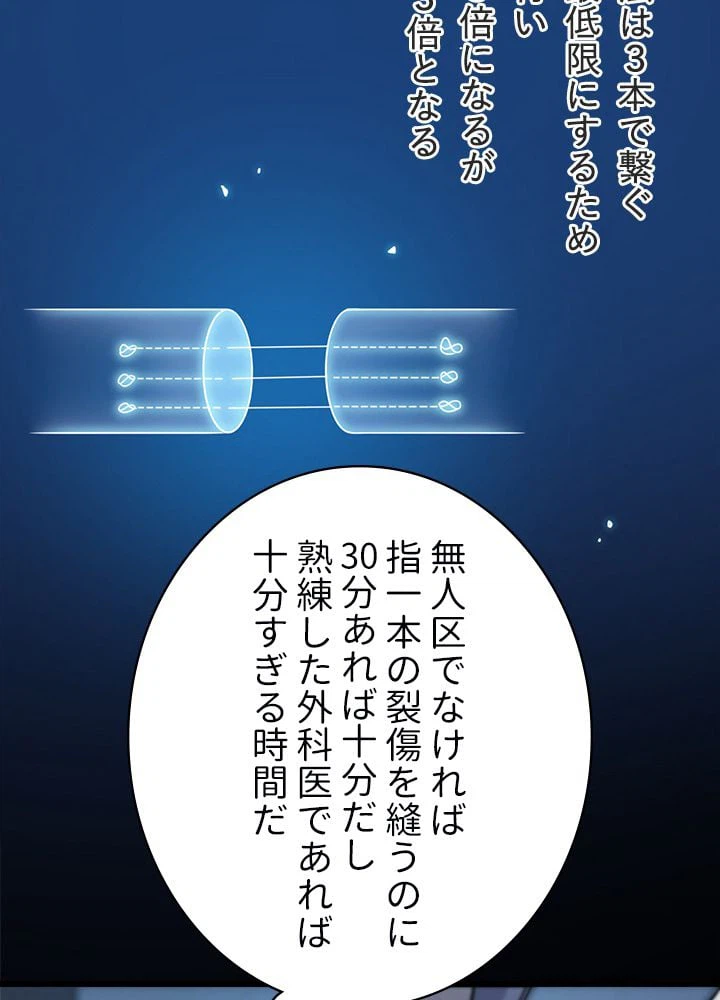 ページ 19 — 第36話