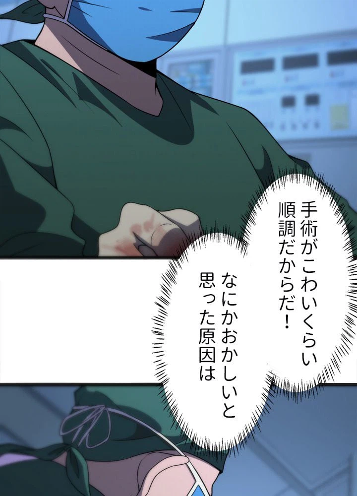 ページ 13 — 第79話