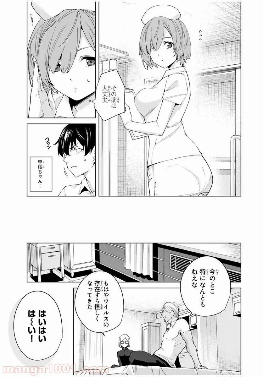 ページ 7 — 第8話