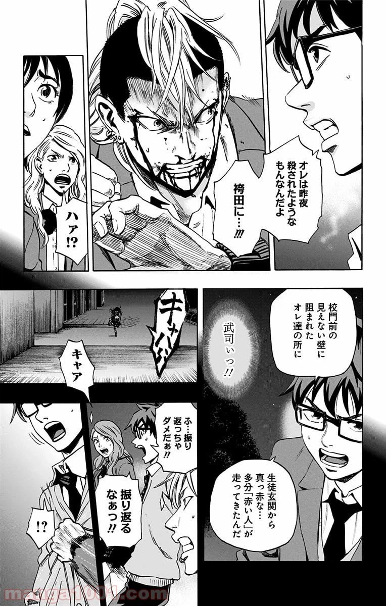 ページ 5 — 第62話