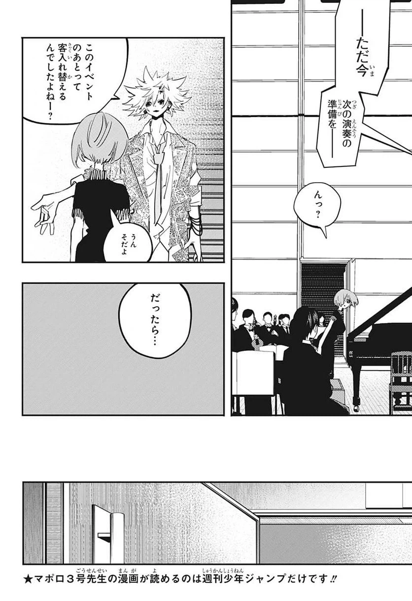 ページ 16 — 第56話