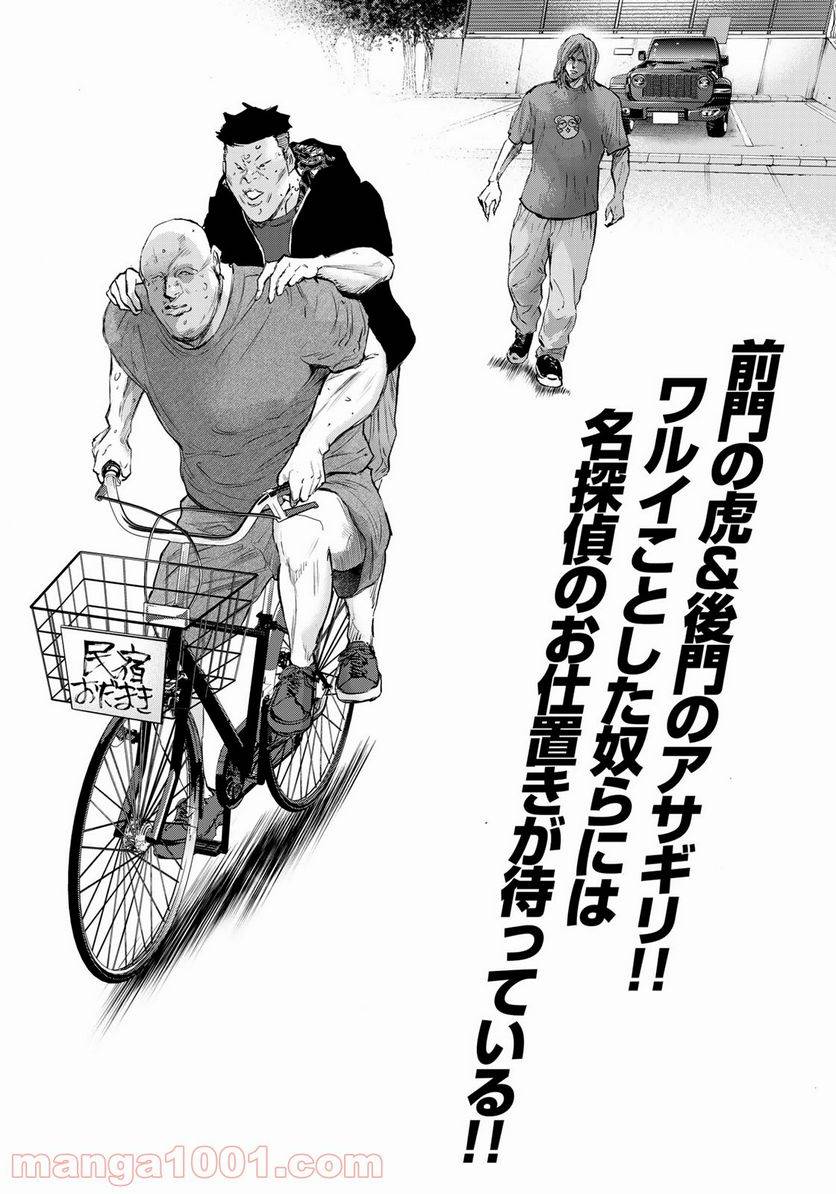 ページ 26 — 第7話