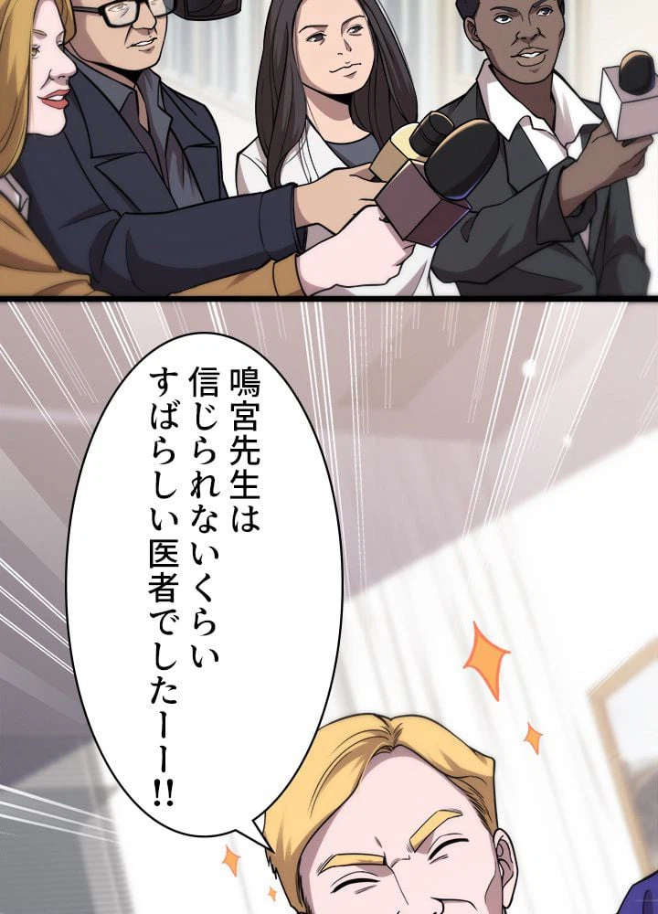 ページ 7 — 第114話