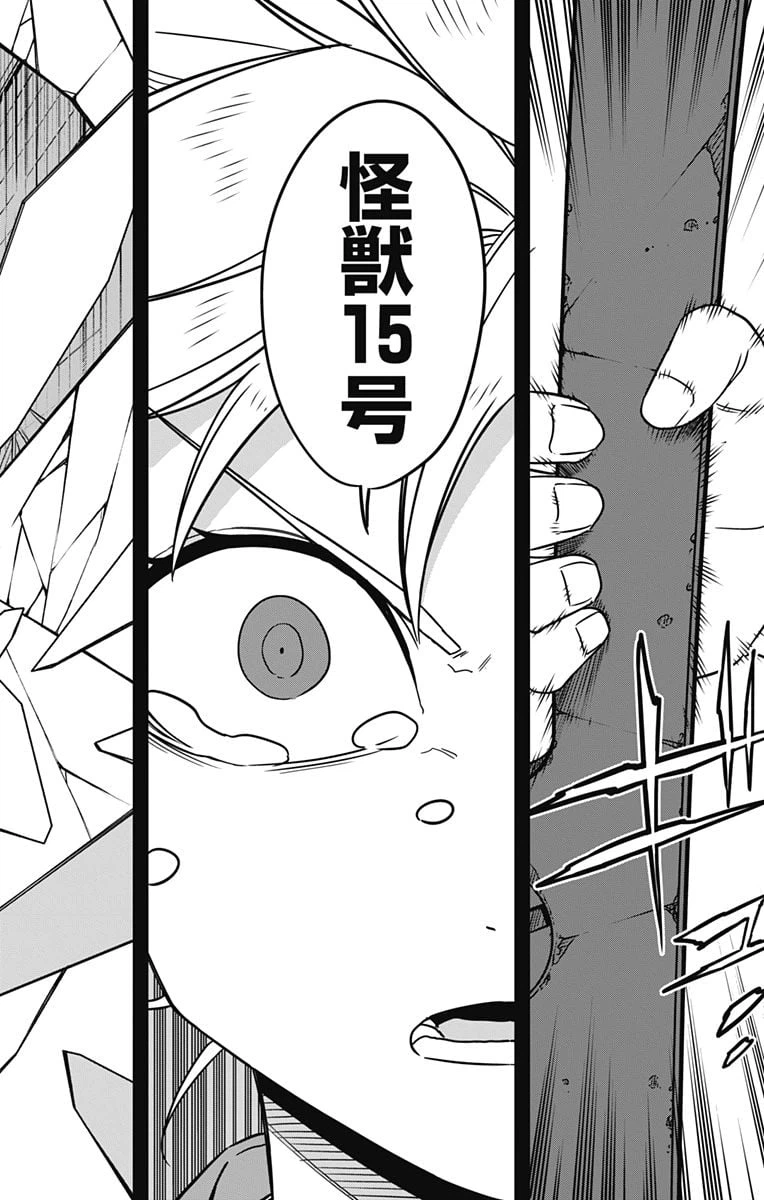 ページ 12 — 第84話