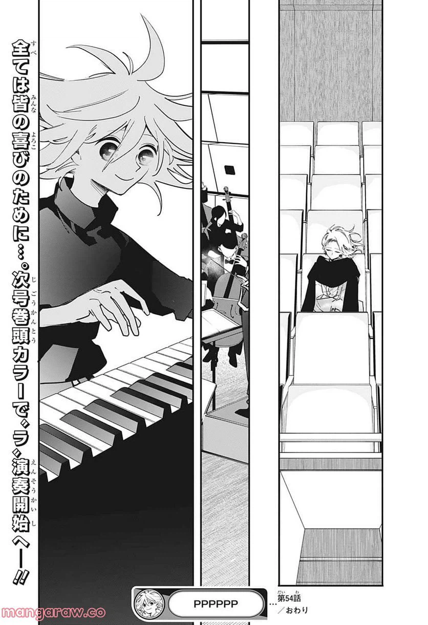 ページ 19 — 第54話