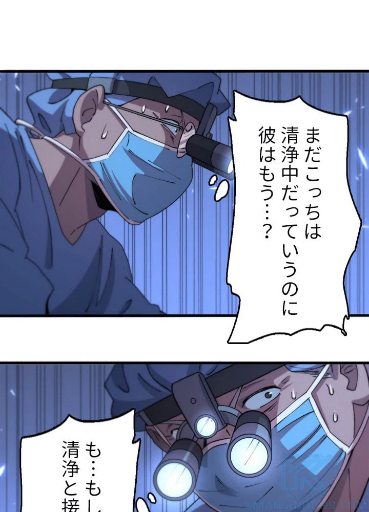 ページ 14 — 第58話