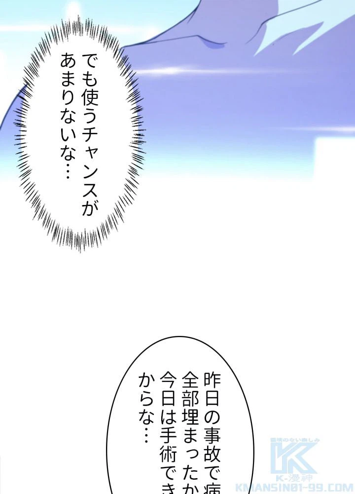 ページ 17 — 第128話