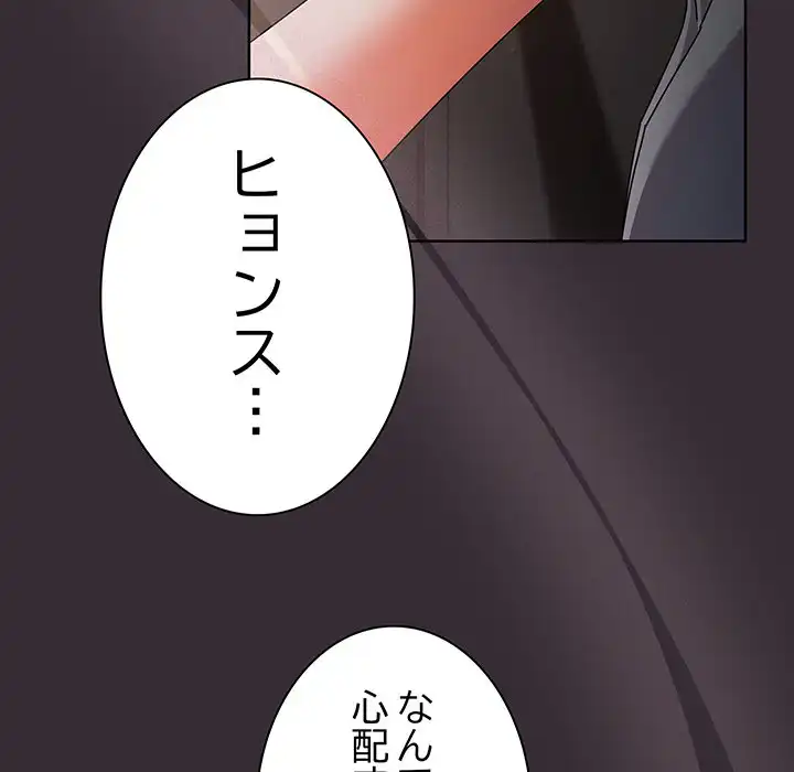 ページ 21 — 第9話