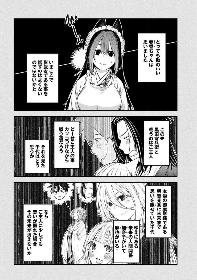 ページ 10 — 第34話