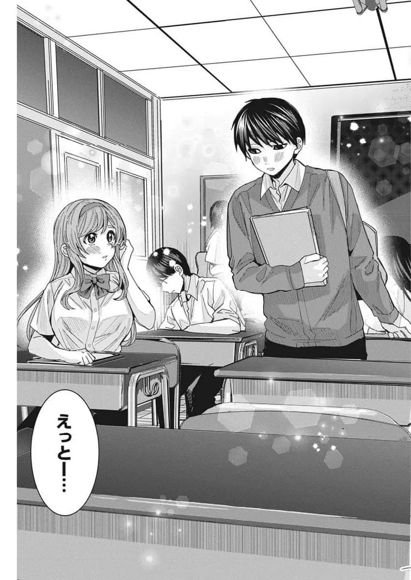 ページ 17 — 第70話