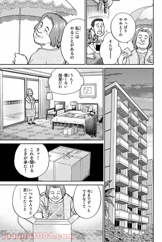 ページ 7 — 第107話