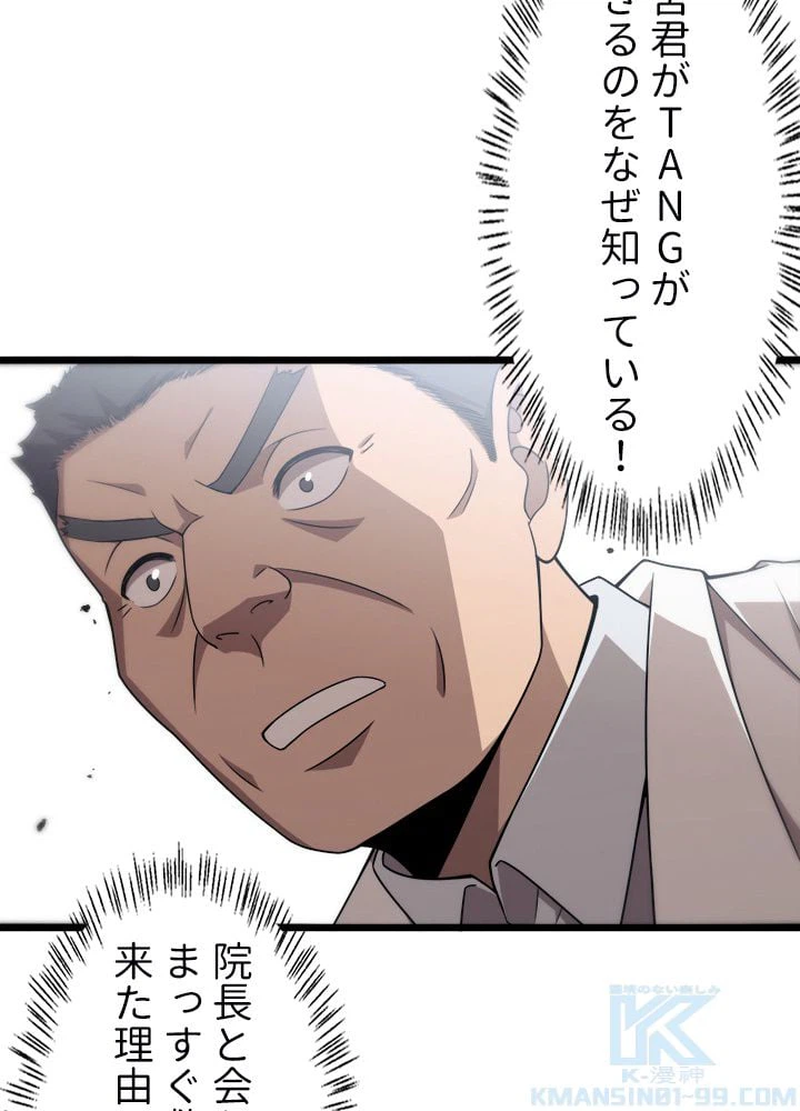 ページ 41 — 第76話