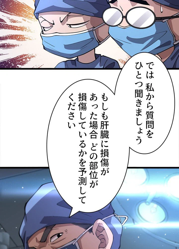 ページ 22 — 第143話