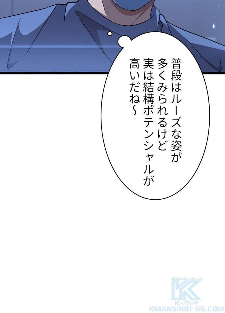 ページ 29 — 第140話