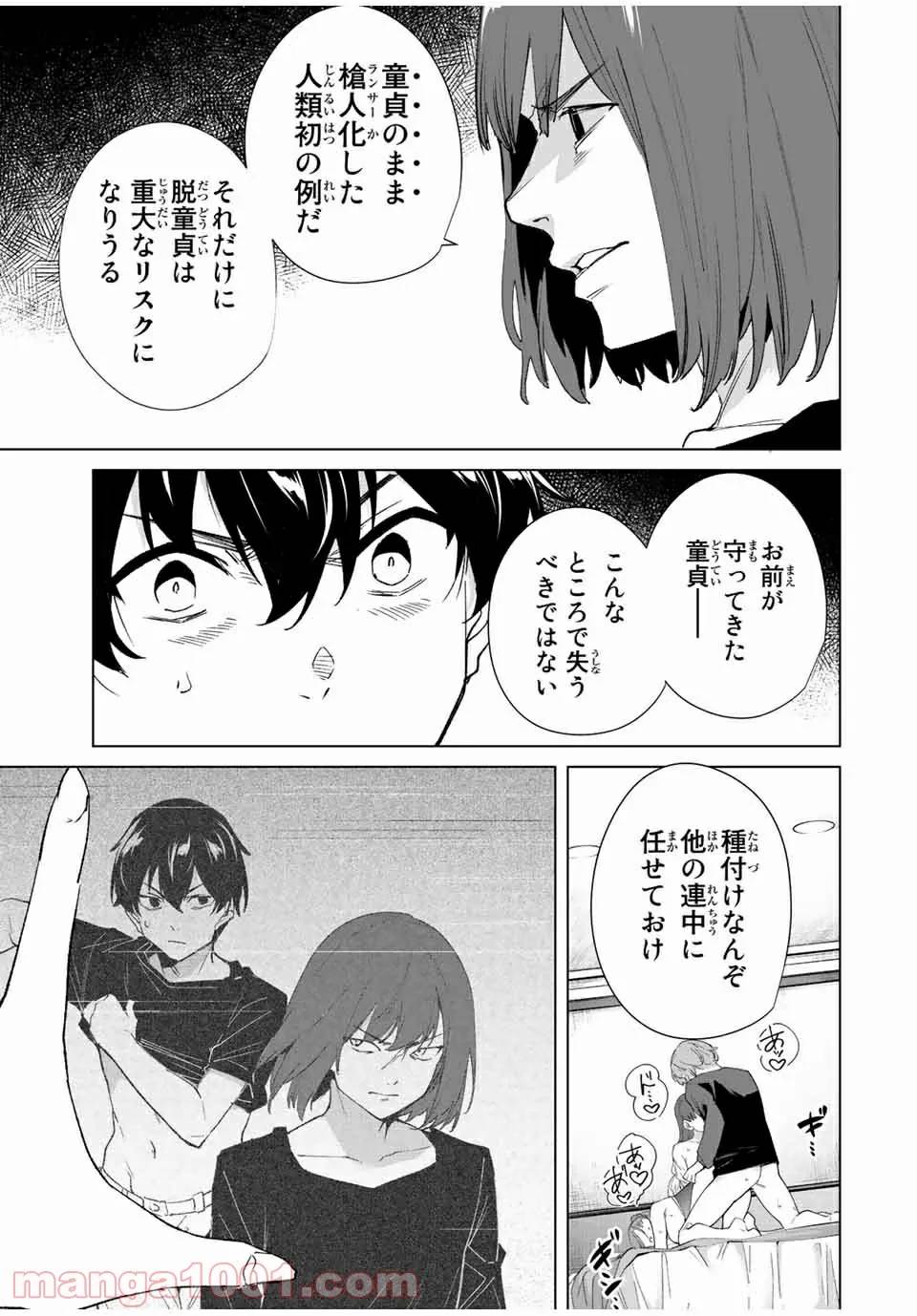 ページ 3 — 第85話