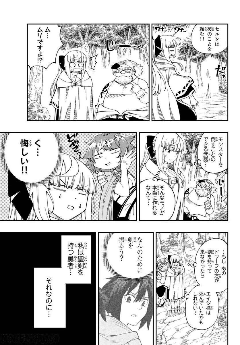 ページ 9 — 第4話