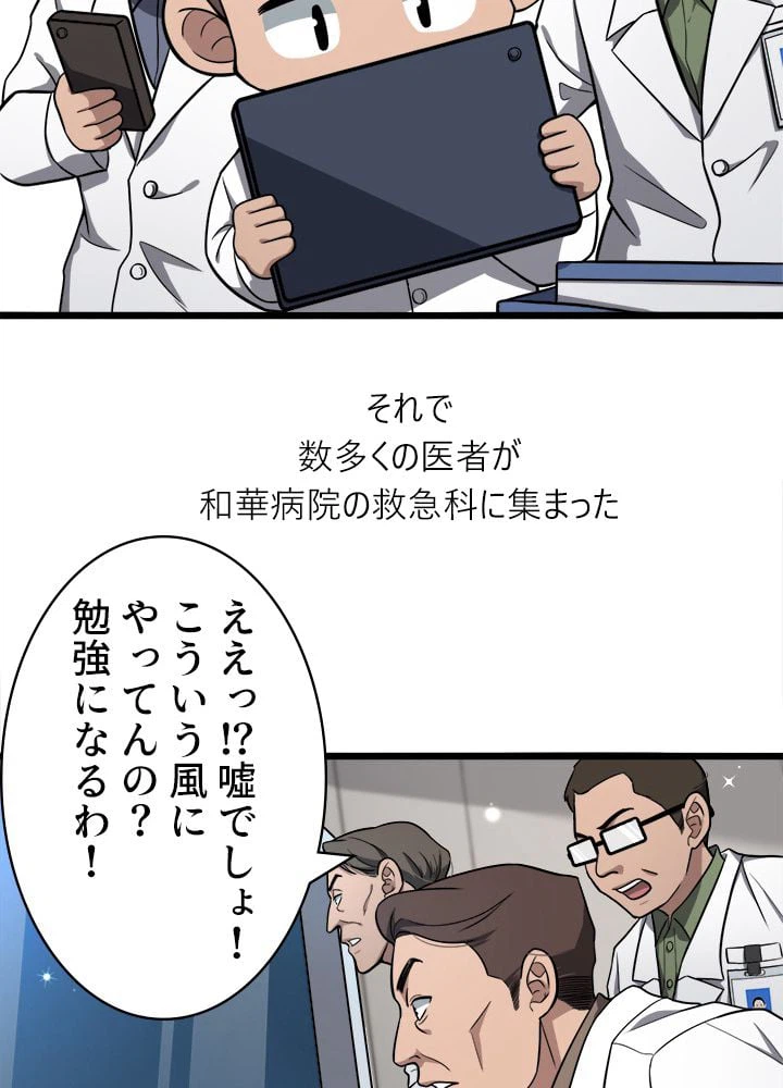 ページ 18 — 第134話