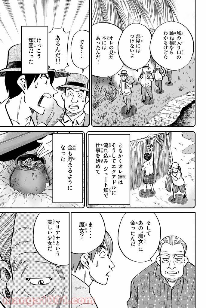 ページ 27 — 第111.1話