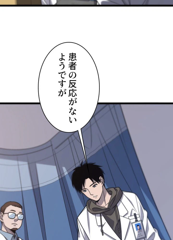ページ 6 — 第29話