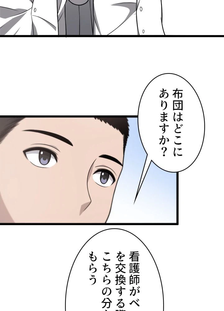 ページ 15 — 第19話