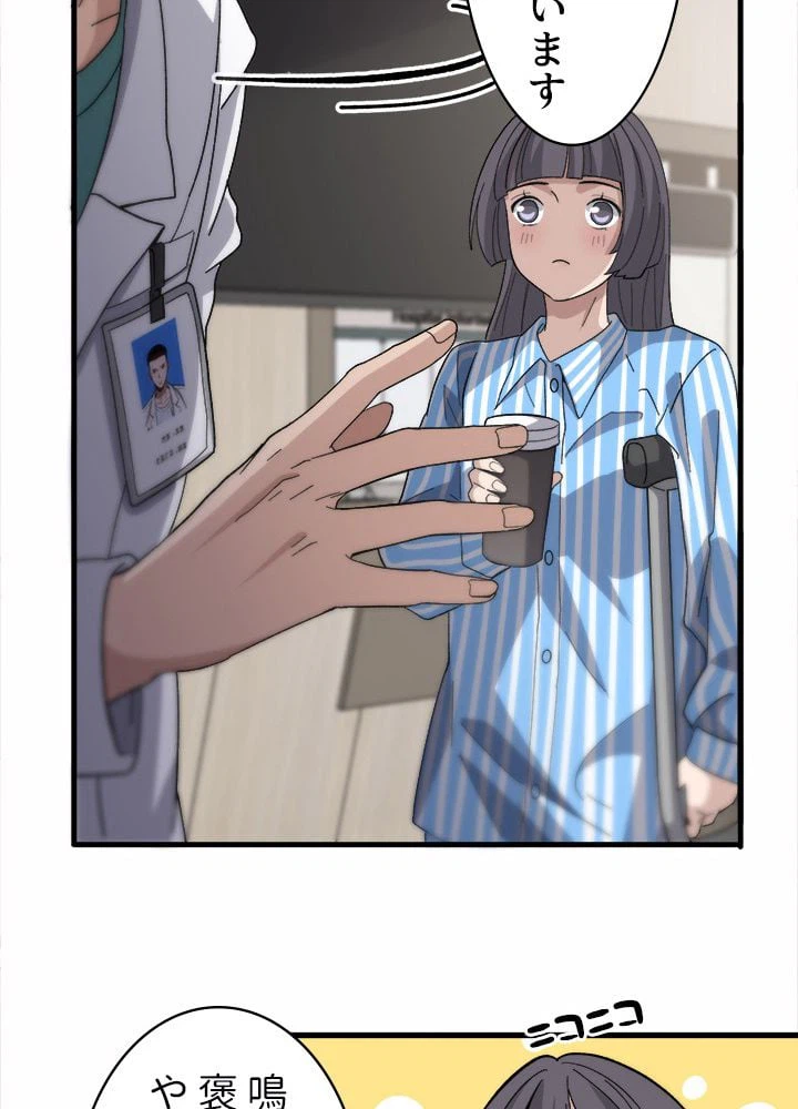 ページ 13 — 第51話