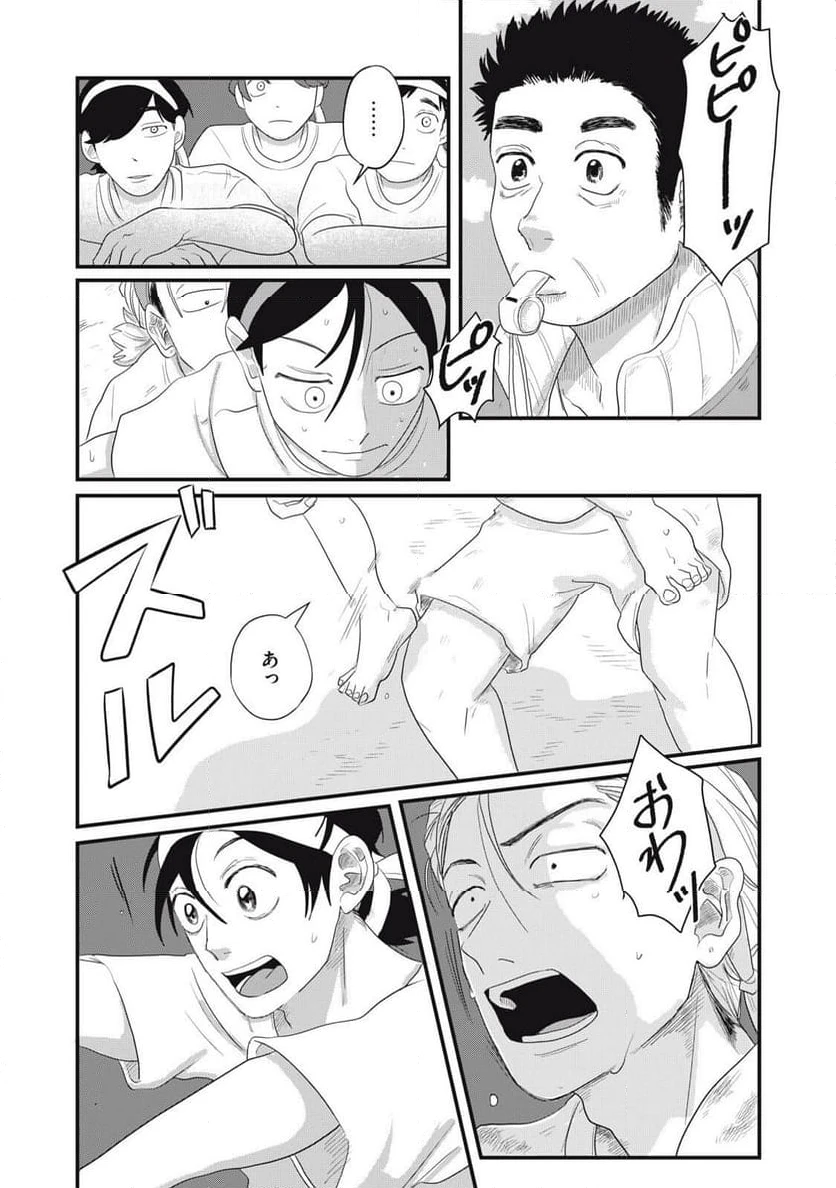 ページ 7 — 第16.1話