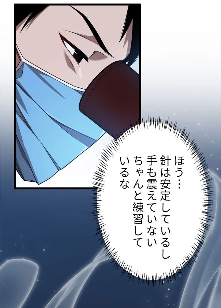 ページ 24 — 第3話