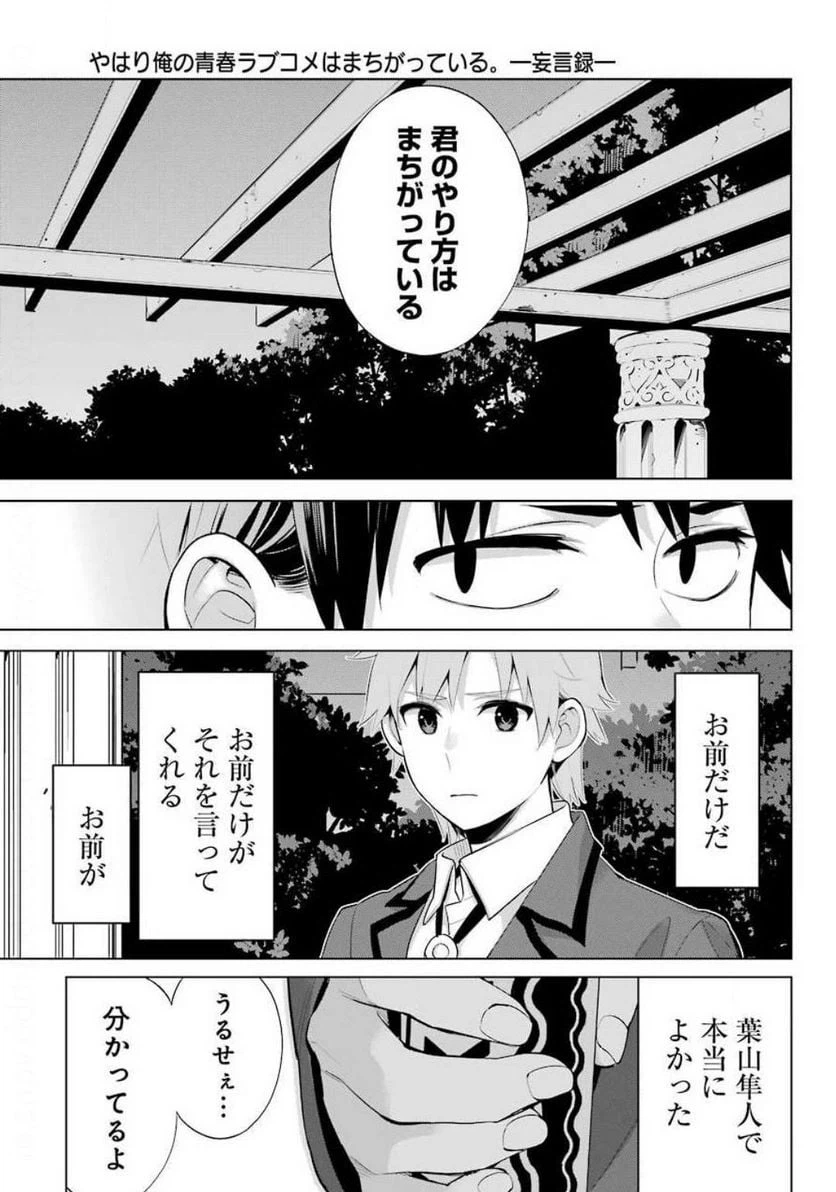 ページ 7 — 第89話