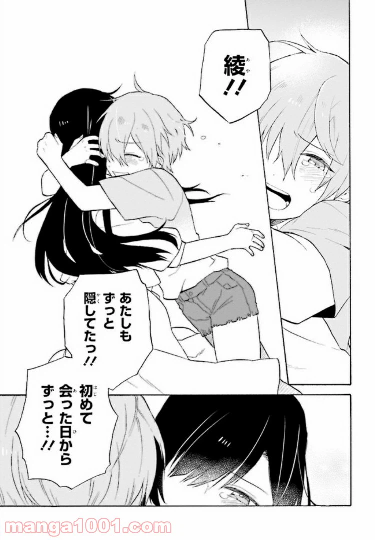 ページ 9 — 第5.1話