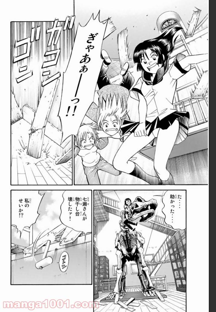ページ 24 — 第2話