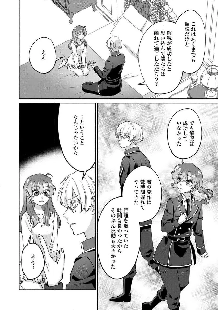 ページ 15 — 第7話