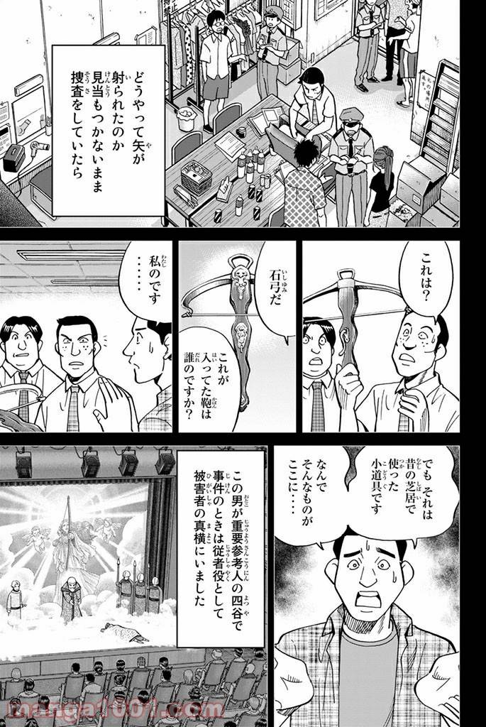 ページ 15 — 第109話