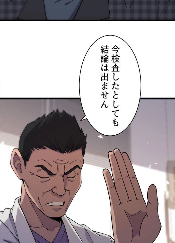 ページ 13 — 第91話