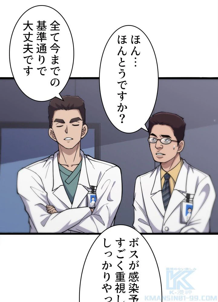 ページ 29 — 第134話