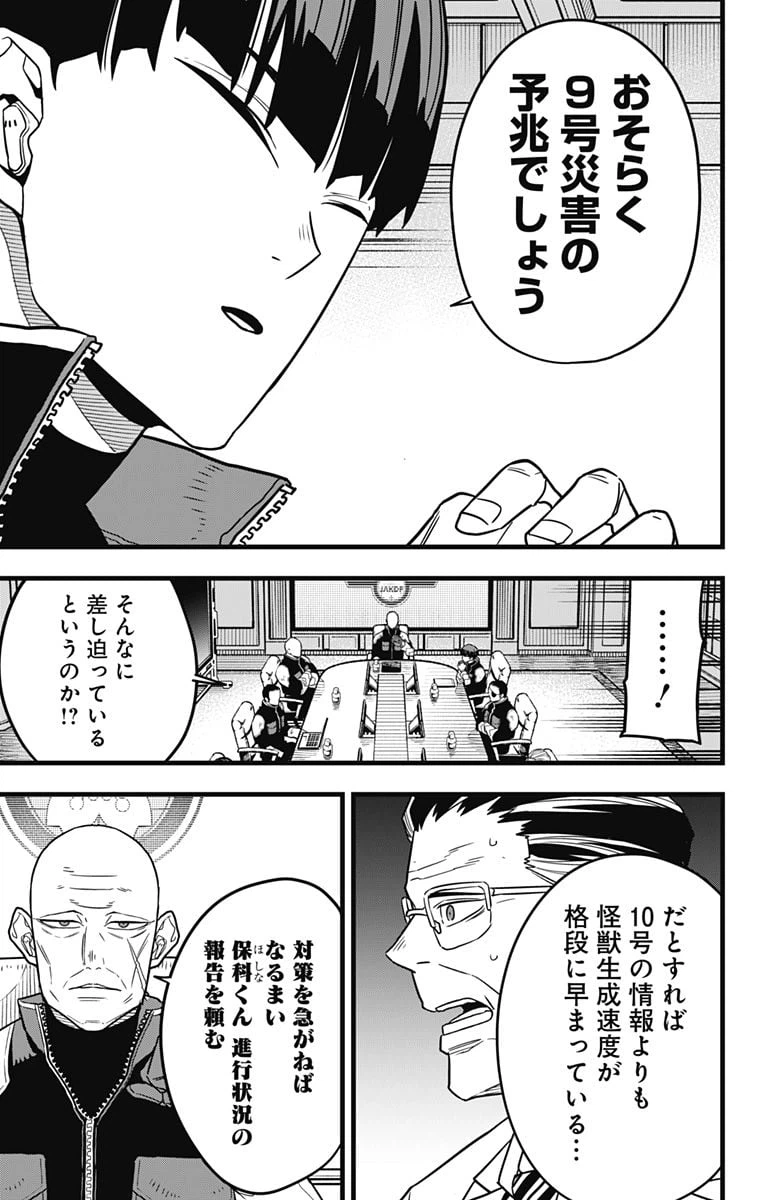 ページ 19 — 第68話