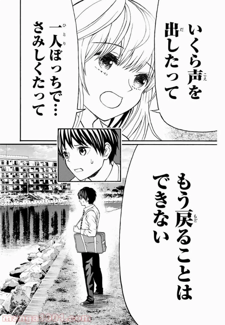 ページ 22 — 第7話