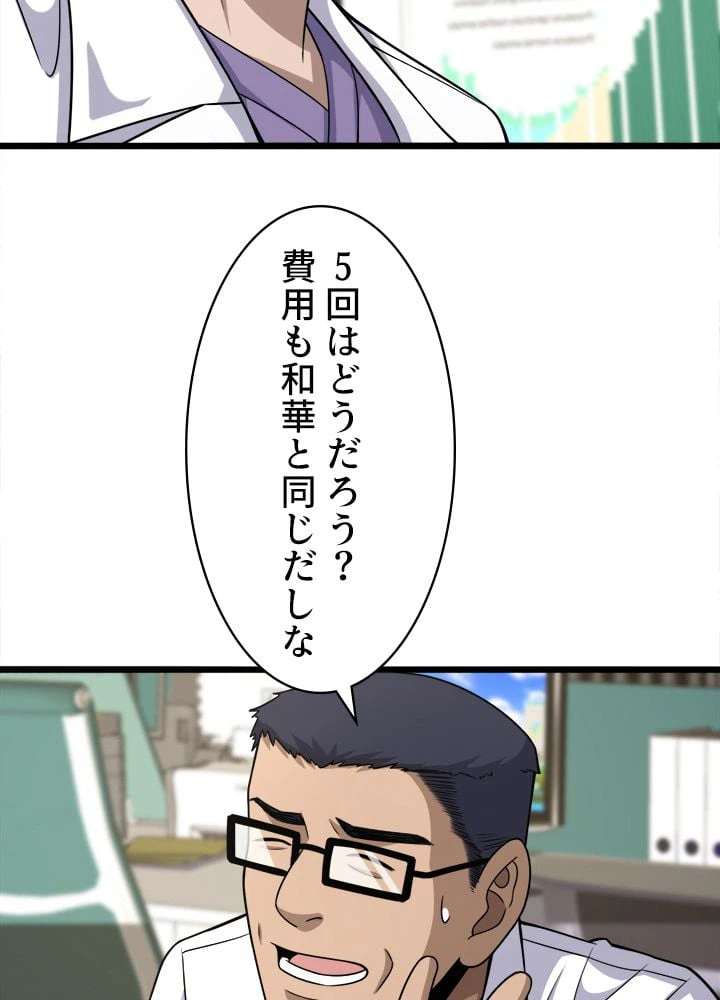 ページ 18 — 第92話