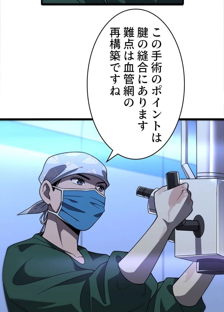 ページ 25 — 第86話