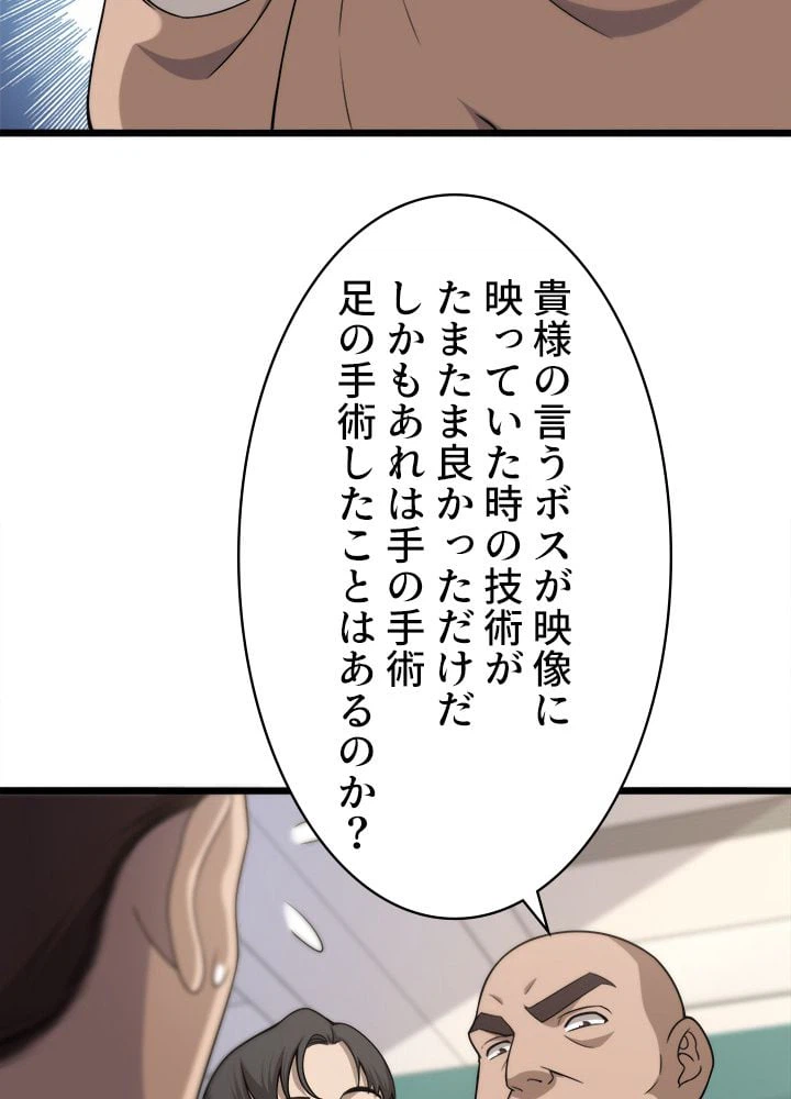ページ 16 — 第78話