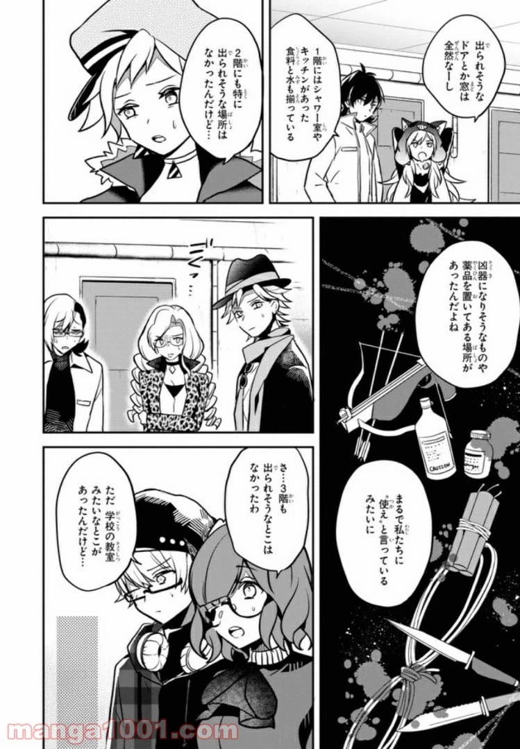 ページ 31 — 第1話