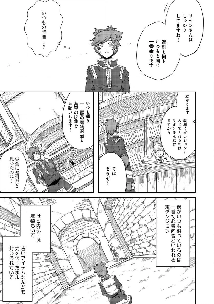 ページ 27 — 第1話