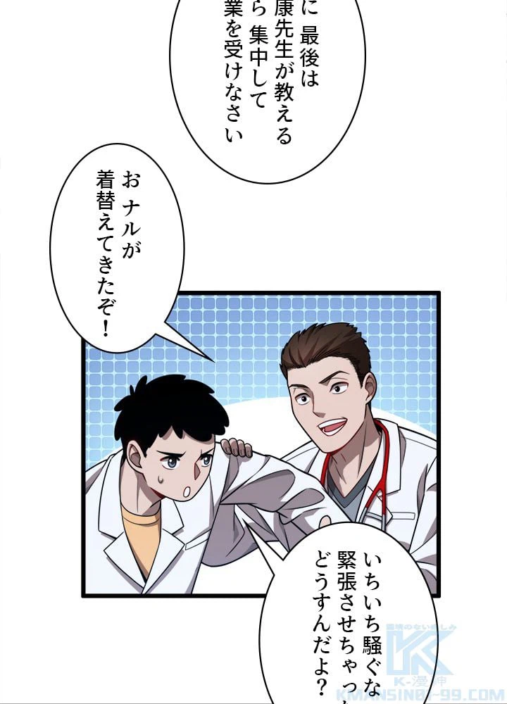 ページ 5 — 第3話
